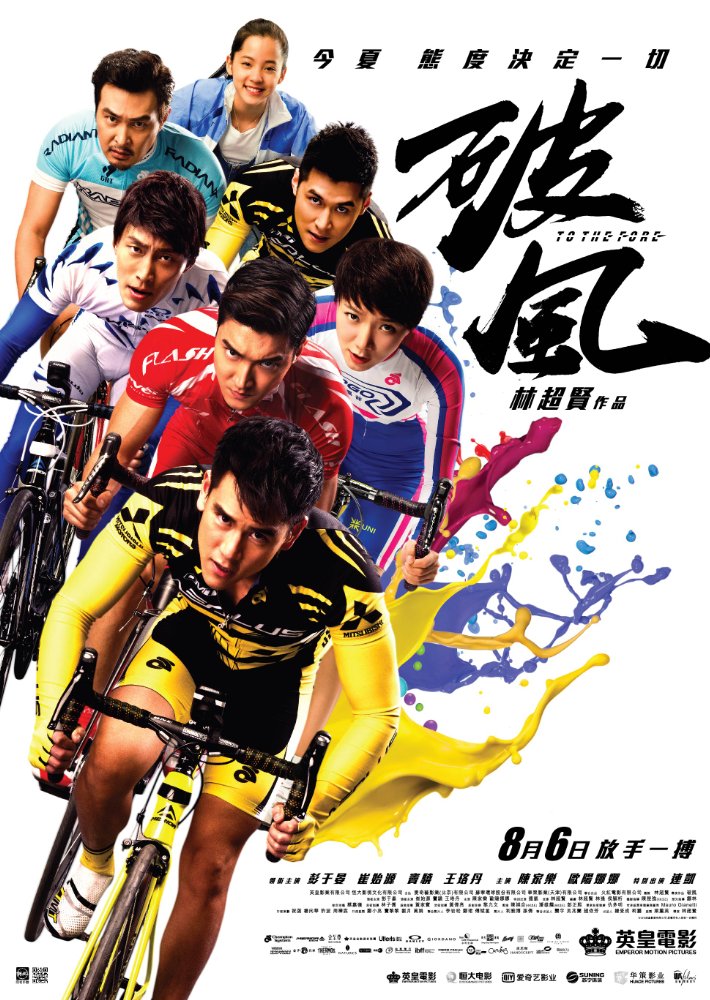 Eddie Peng