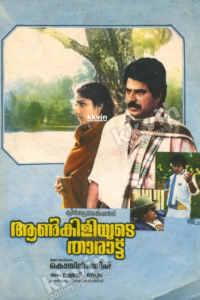 Cochin Hanifa