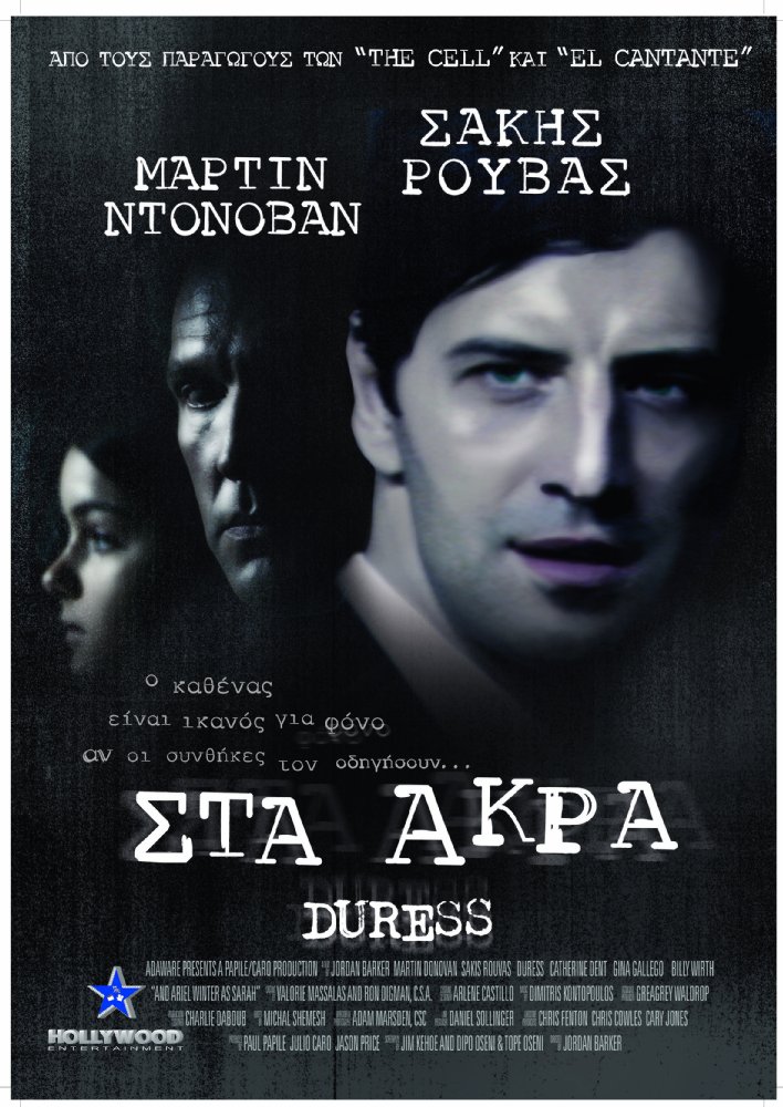 Sakis Rouvas