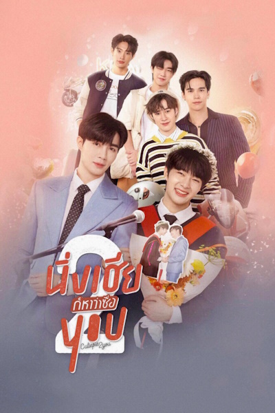 Cutie Pie 2 You - Season 1