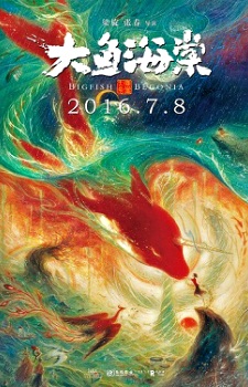 Da Yu Hai Tang [Sub: Eng]