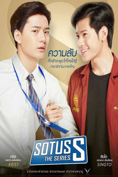 Sotus the Series - Season 2