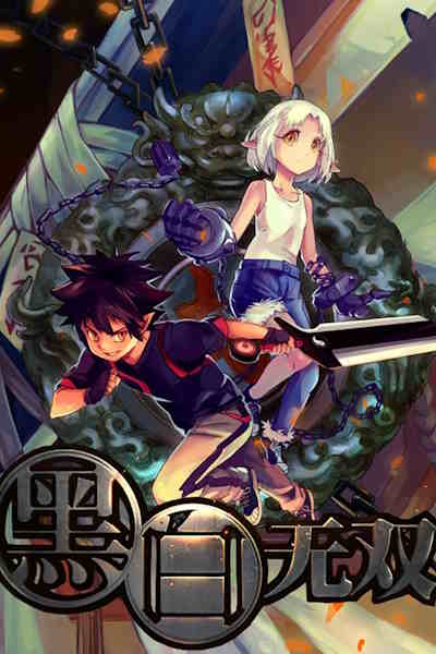 The Unparalleled Black and White - Season 1