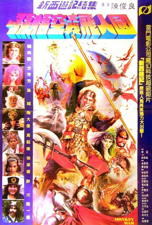 Zhu Bajie