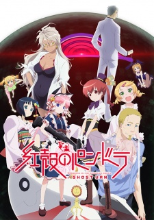 Koukaku no Pandora [Audio: Eng]