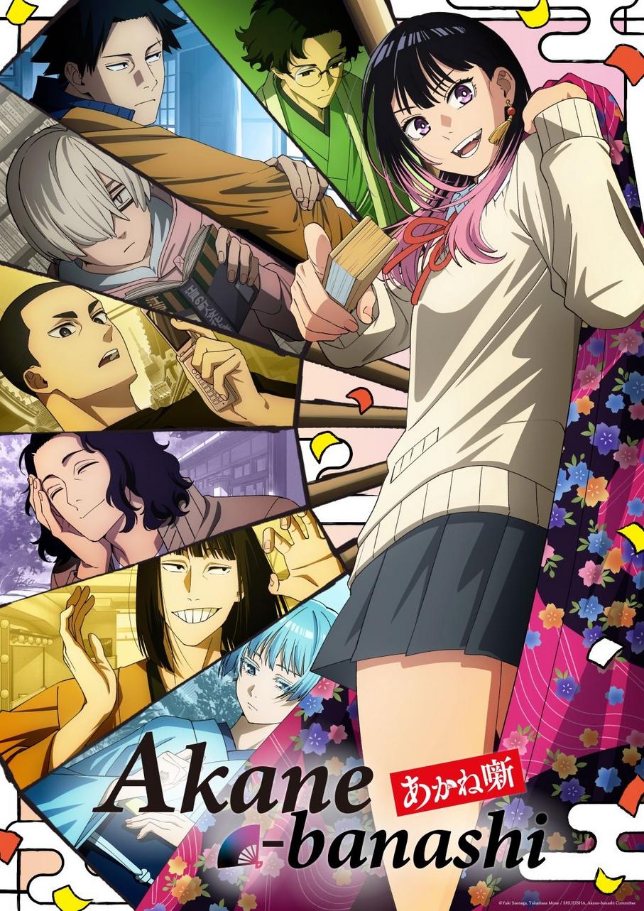 Akane-banashi - Season 1