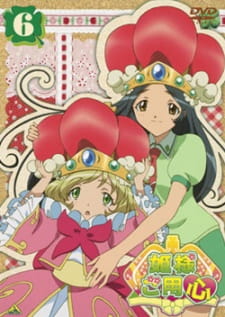 Himesama Goyoujin [Sub: Eng]