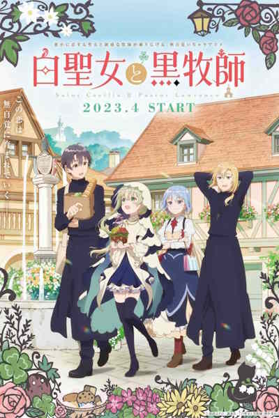 Saint Cecilia and Pastor Lawrence - Season 1
