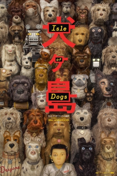 Isle of Dogs [Sun: Eng]