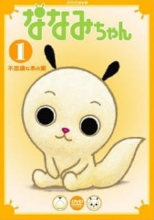 Nanami-chan [Sub: Eng]