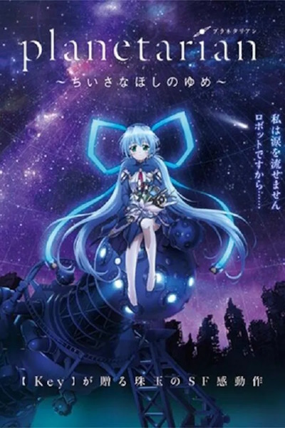 Planetarian The Reverie of a Little Planet (Planetarian Chiisana Hoshi no Yume) - Season 1