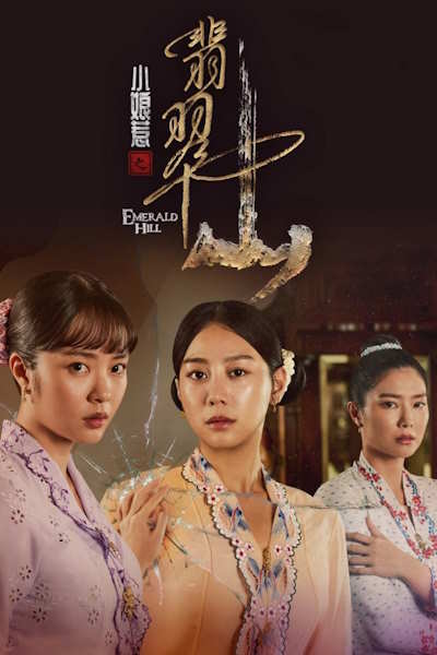 Emerald Hill: The Little Nyonya Story - Season 1