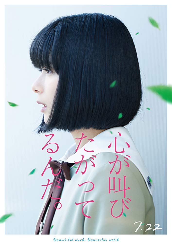 Kyôko Yoshine